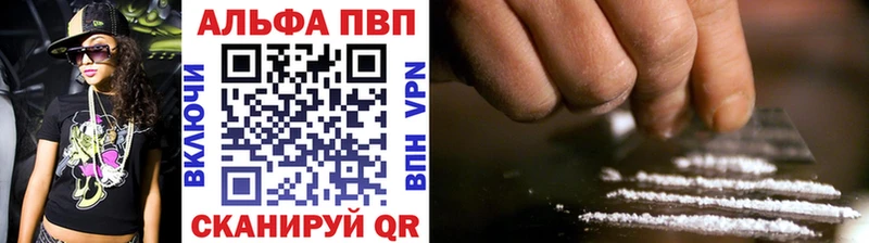 APVP Crystall  Купить закладки  Нефтекумск 