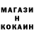 Cocaine Колумбийский maistg