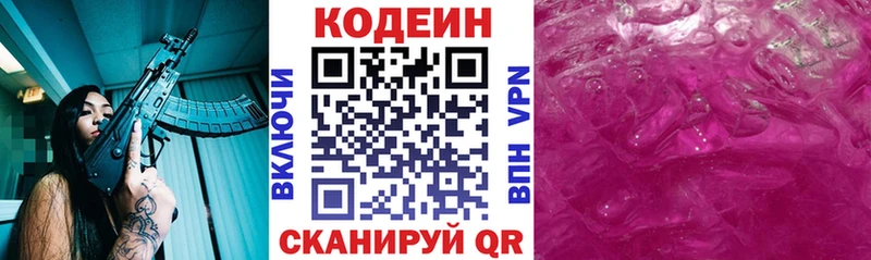 Codein Purple Drank  Купить закладки  Нефтекумск 