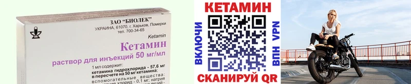 КЕТАМИН VHQ  Купить закладки  Нефтекумск 