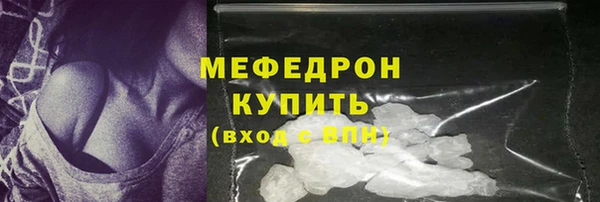 стафф Армянск