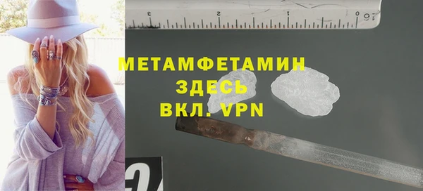 первитин Арсеньев