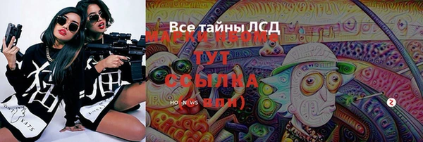 стафф Армянск