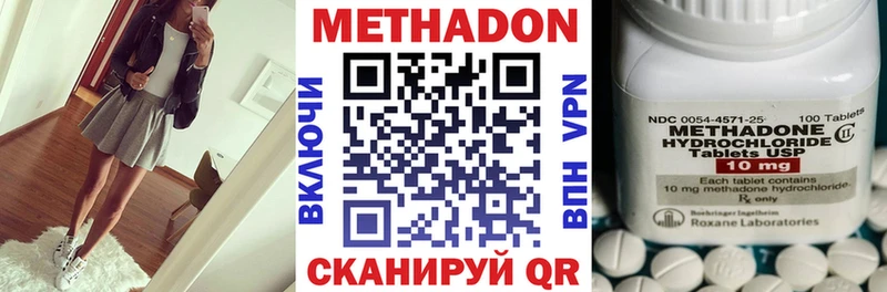 Метадон белоснежный  Купить закладки  Нефтекумск 